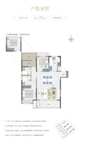 高层C户型-129㎡户型